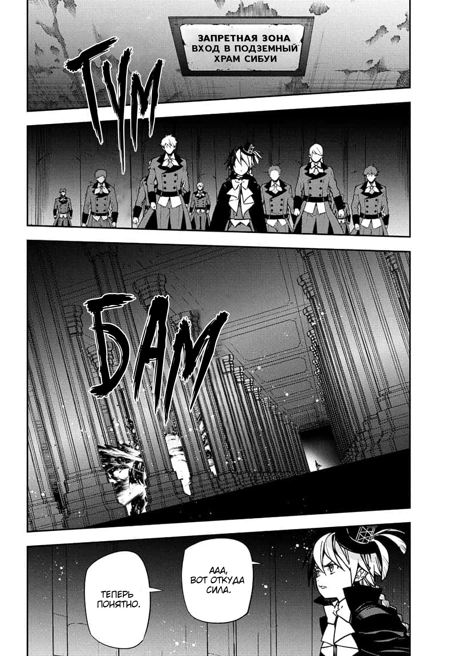 Манга Последний Серафим - Глава 146 Страница 4