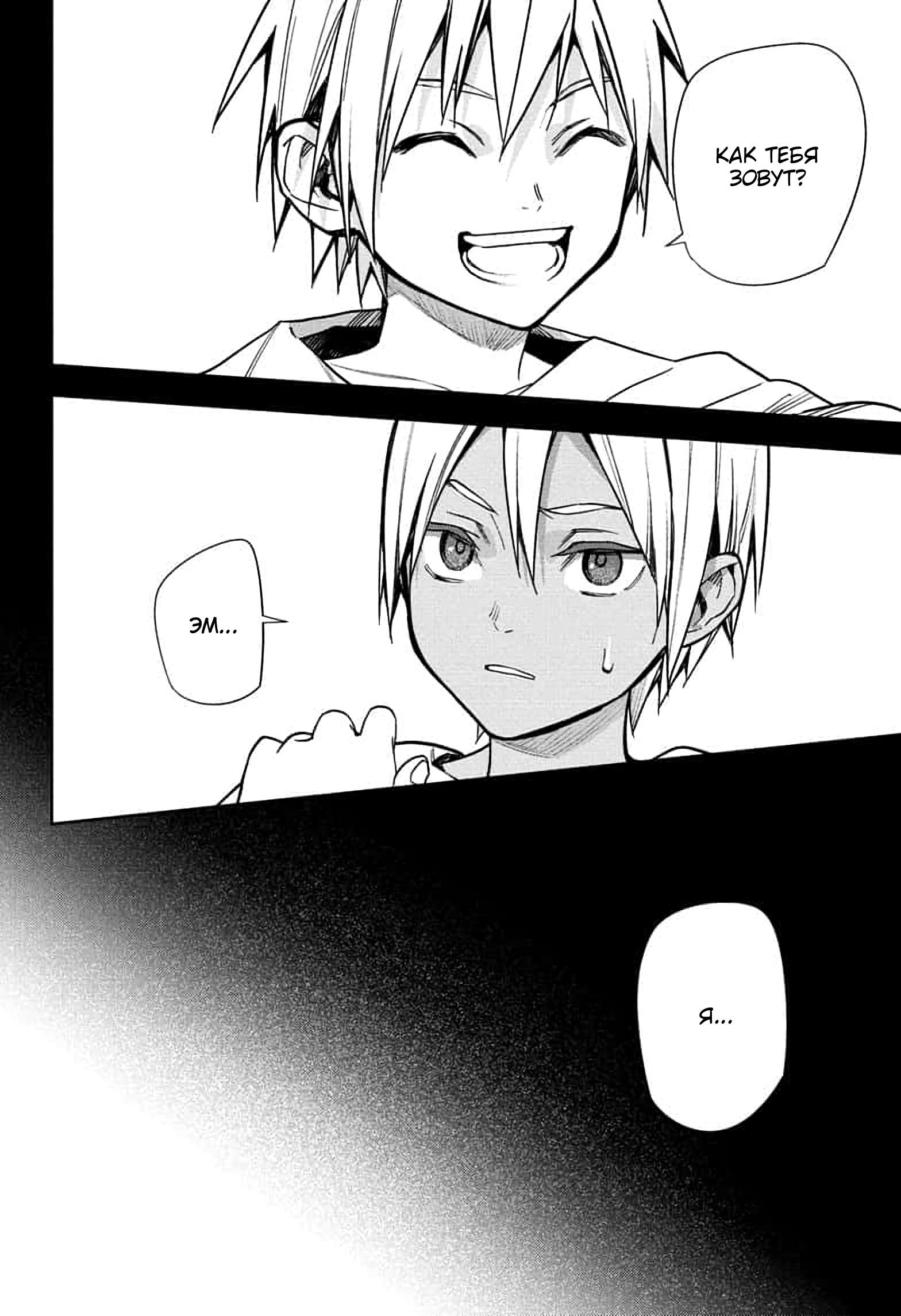 Манга Последний Серафим - Глава 146 Страница 35