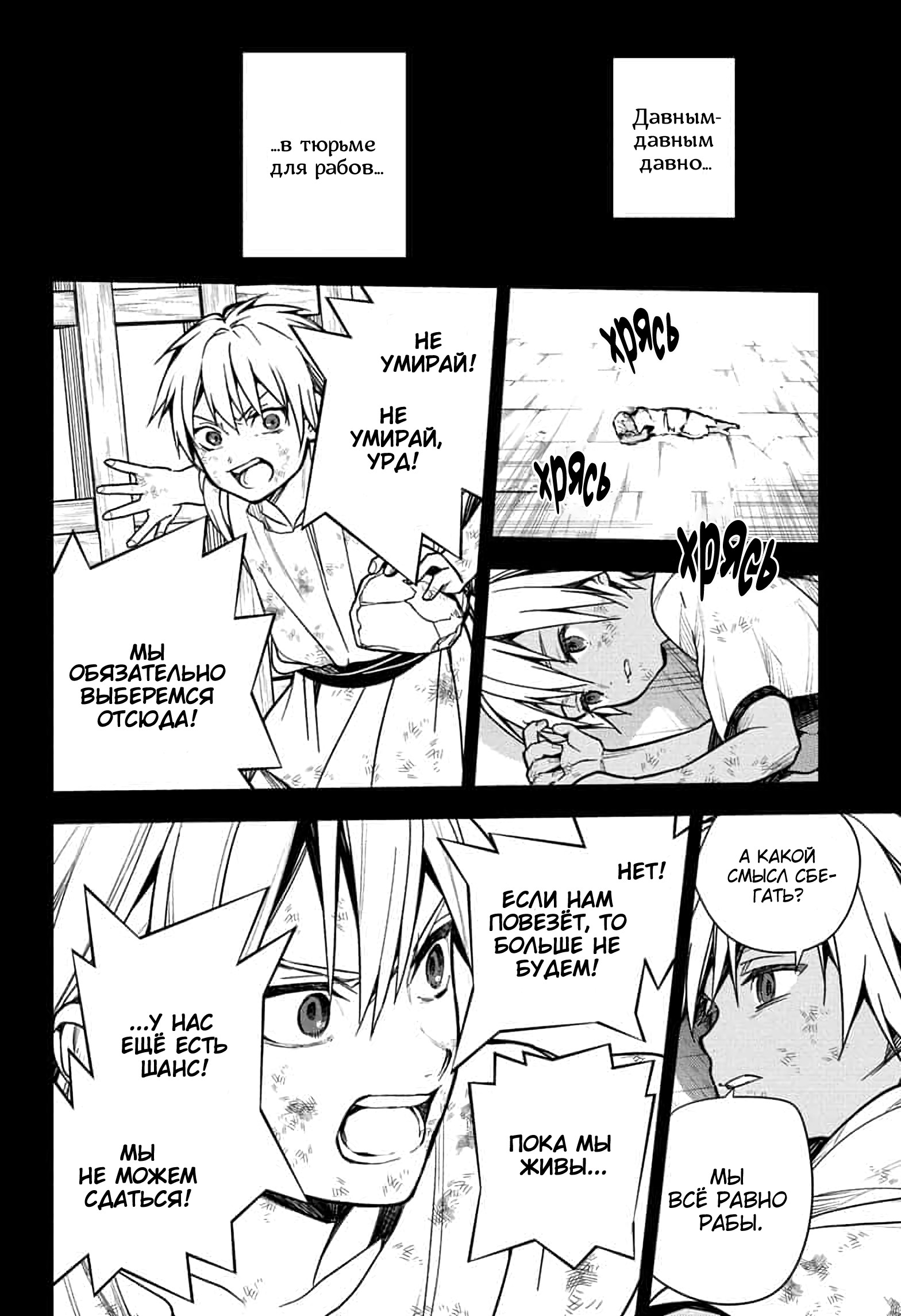 Манга Последний Серафим - Глава 146 Страница 29