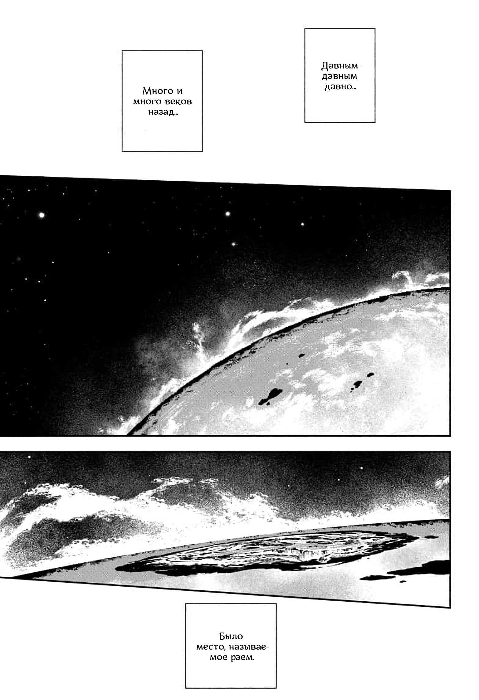 Манга Последний Серафим - Глава 146 Страница 7