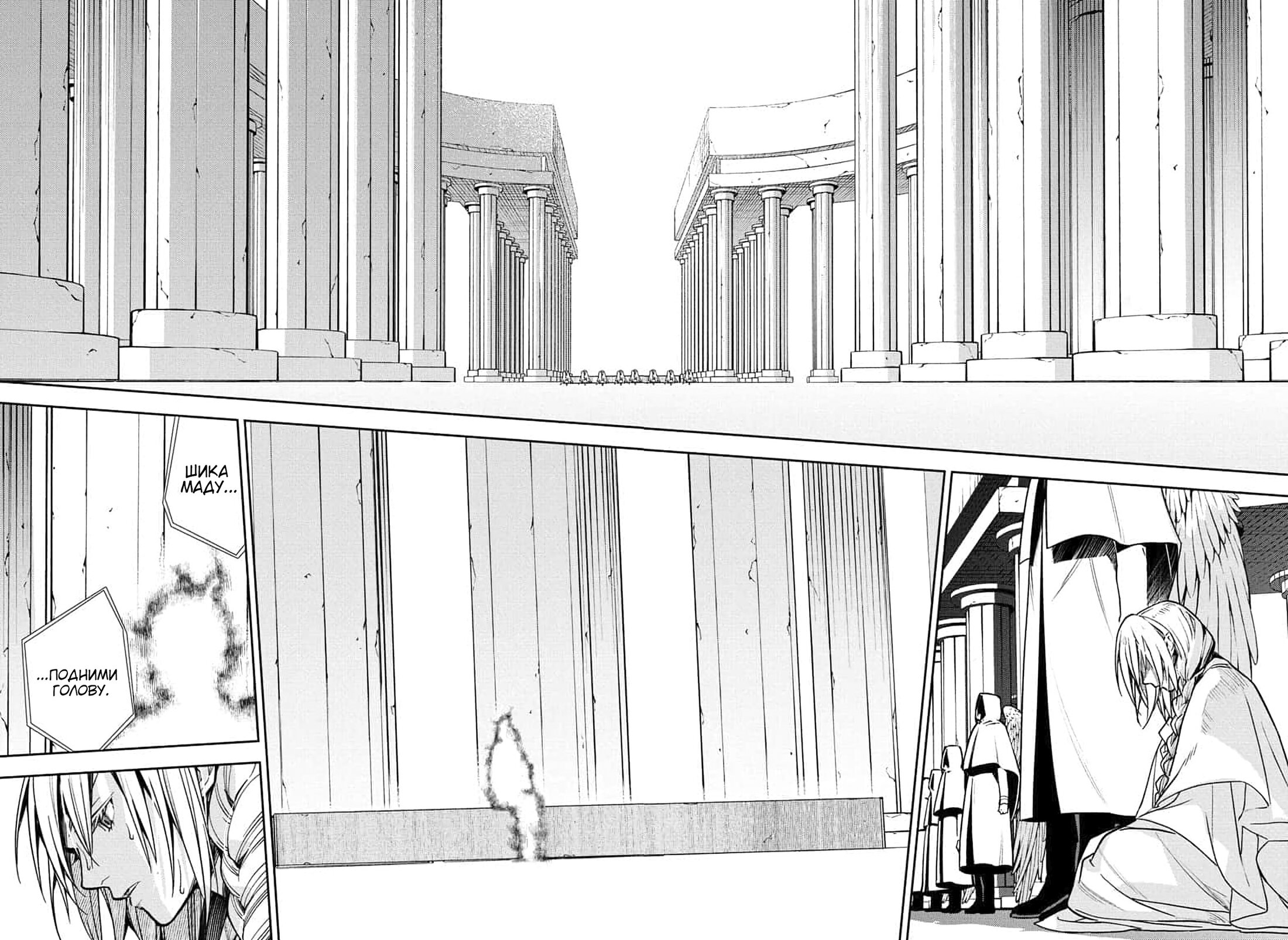 Манга Последний Серафим - Глава 146 Страница 12