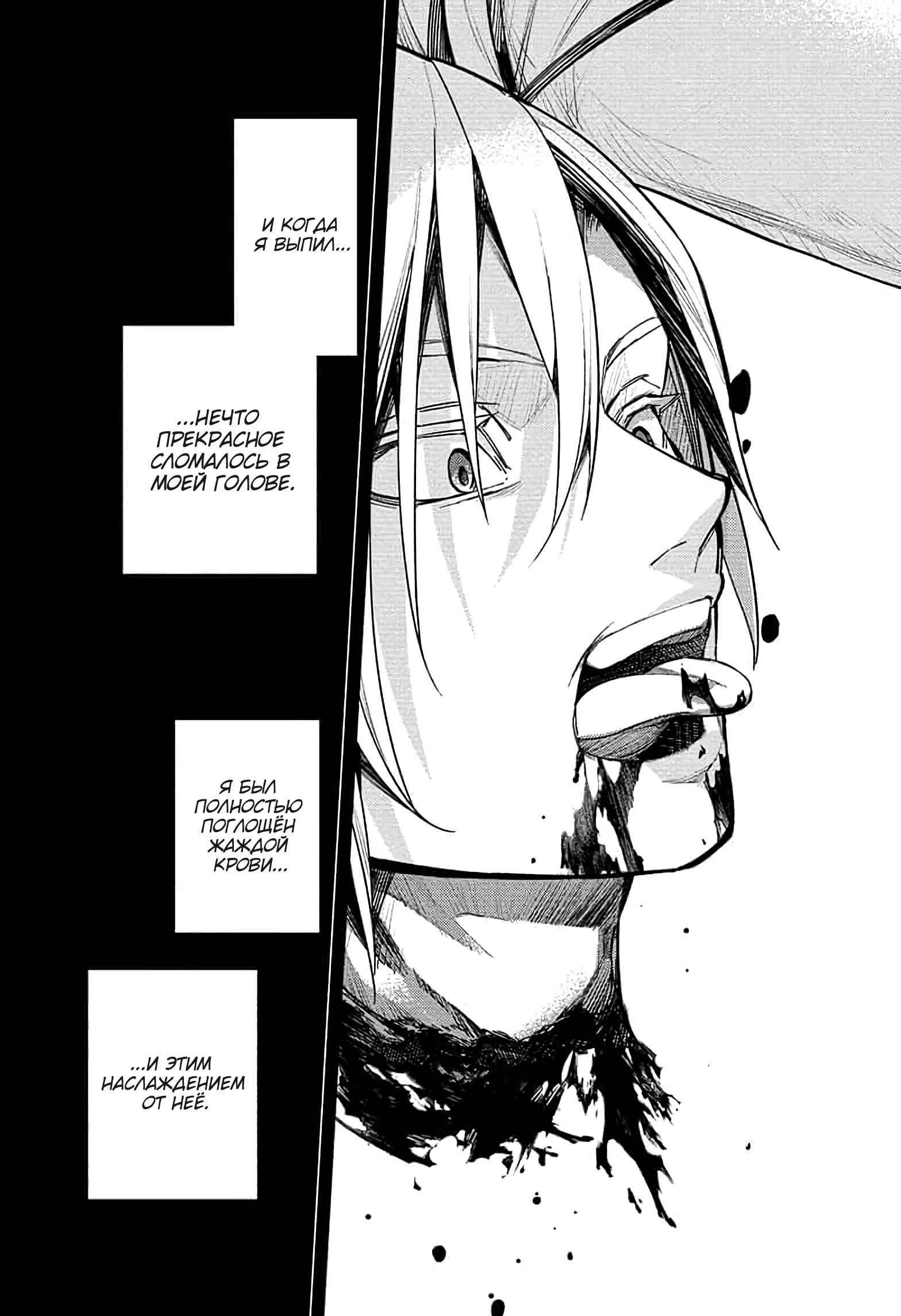 Манга Последний Серафим - Глава 145 Страница 20