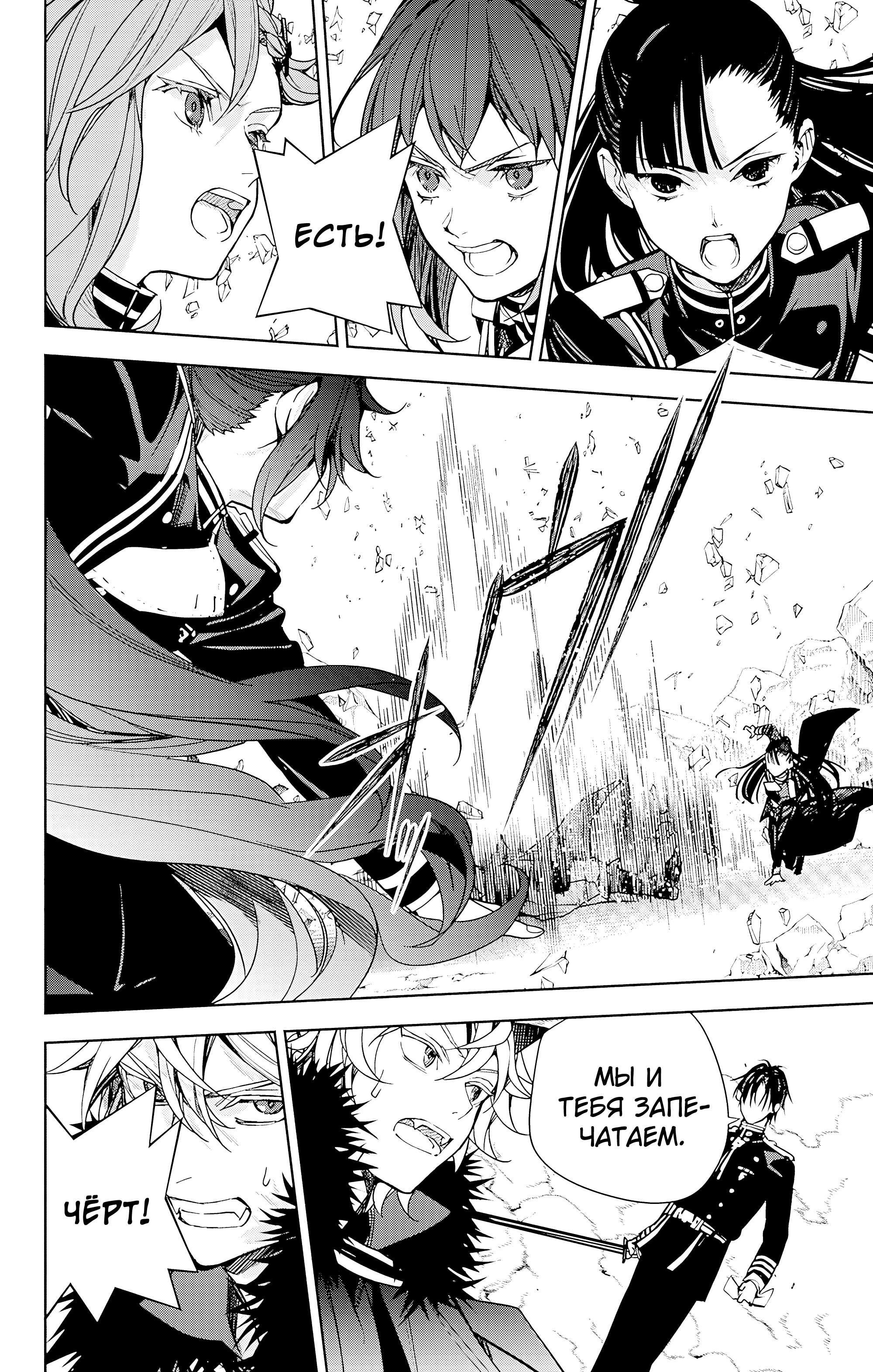 Манга Последний Серафим - Глава 149 Страница 17