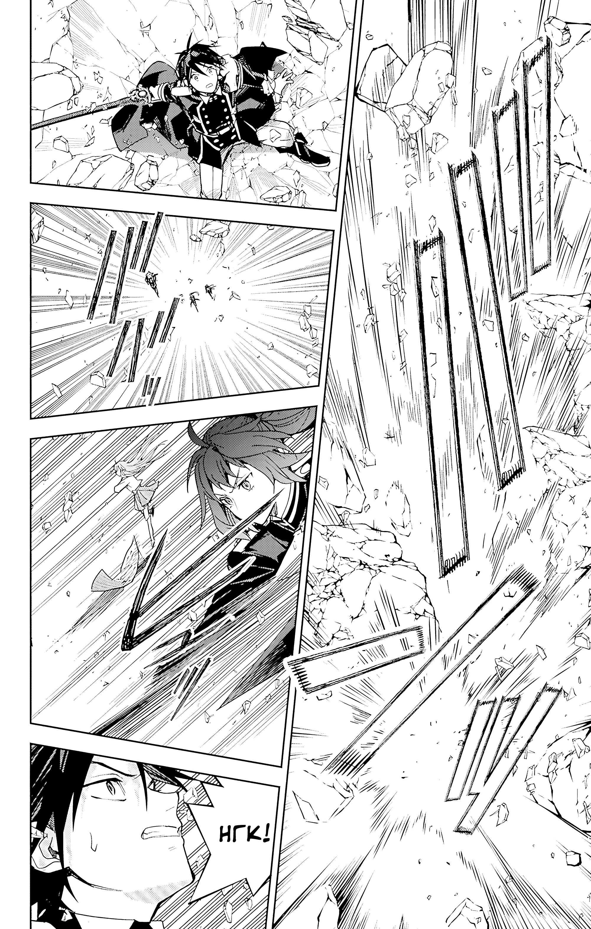 Манга Последний Серафим - Глава 149 Страница 9