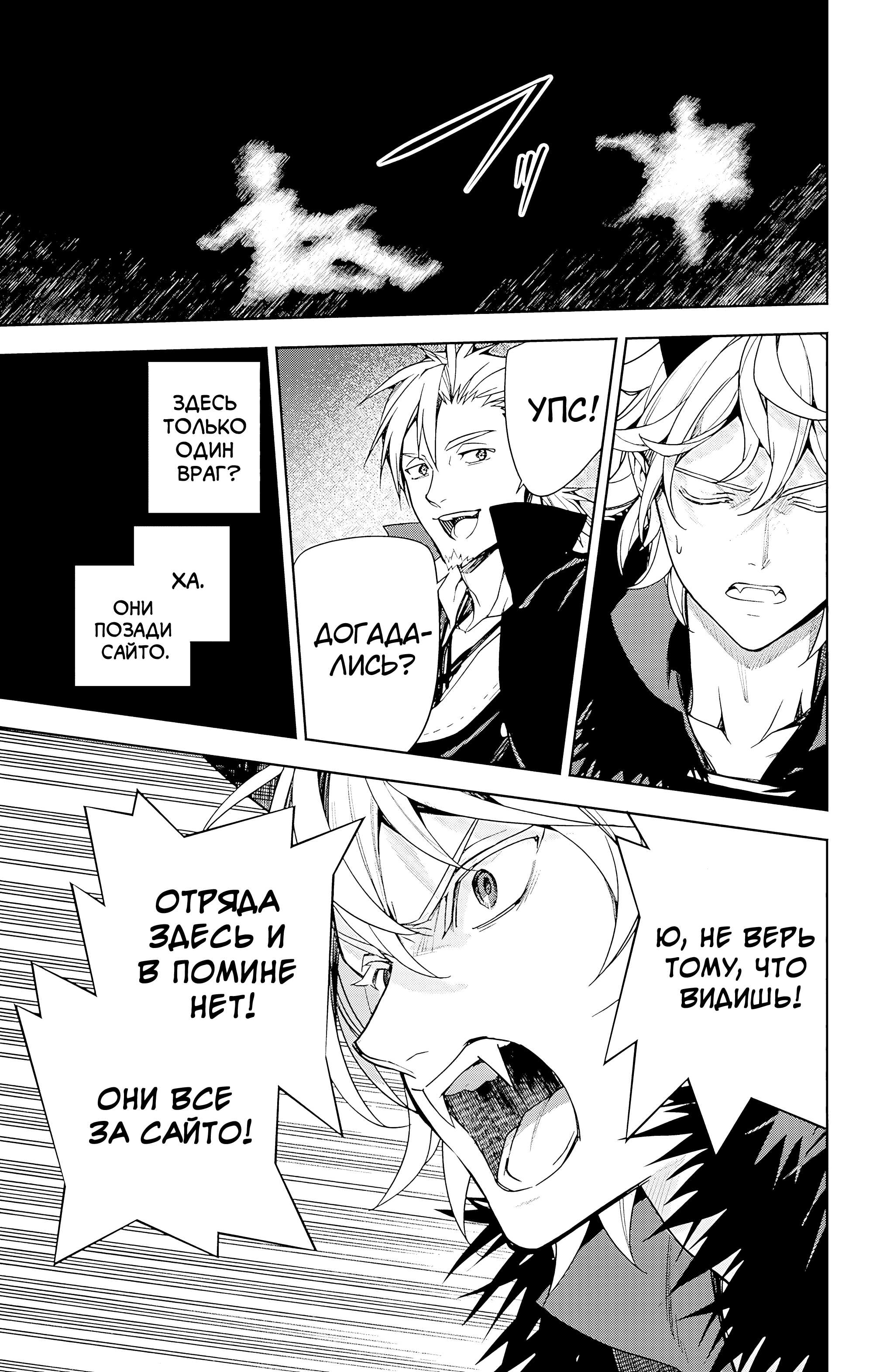 Манга Последний Серафим - Глава 149 Страница 14