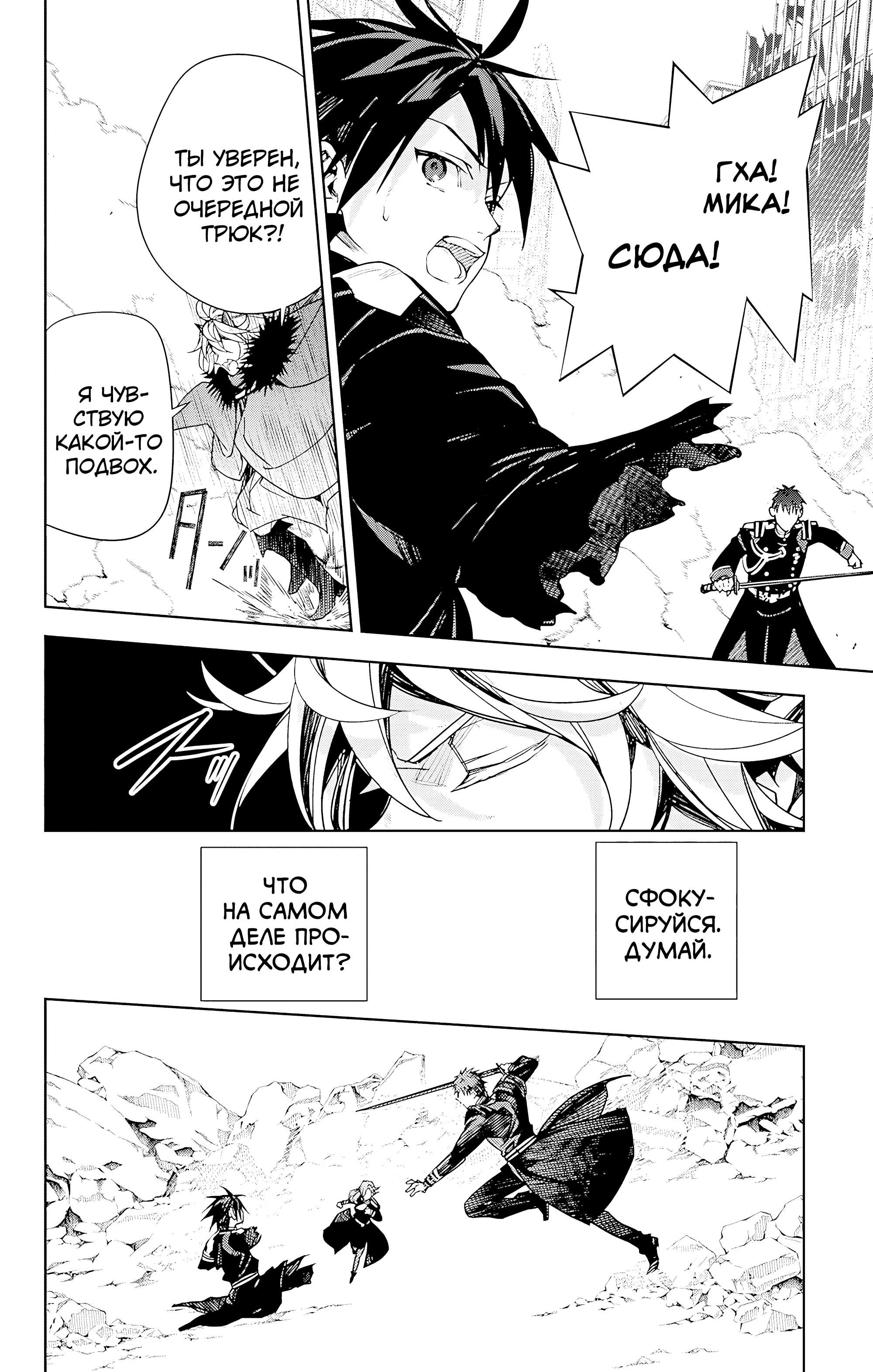 Манга Последний Серафим - Глава 149 Страница 13