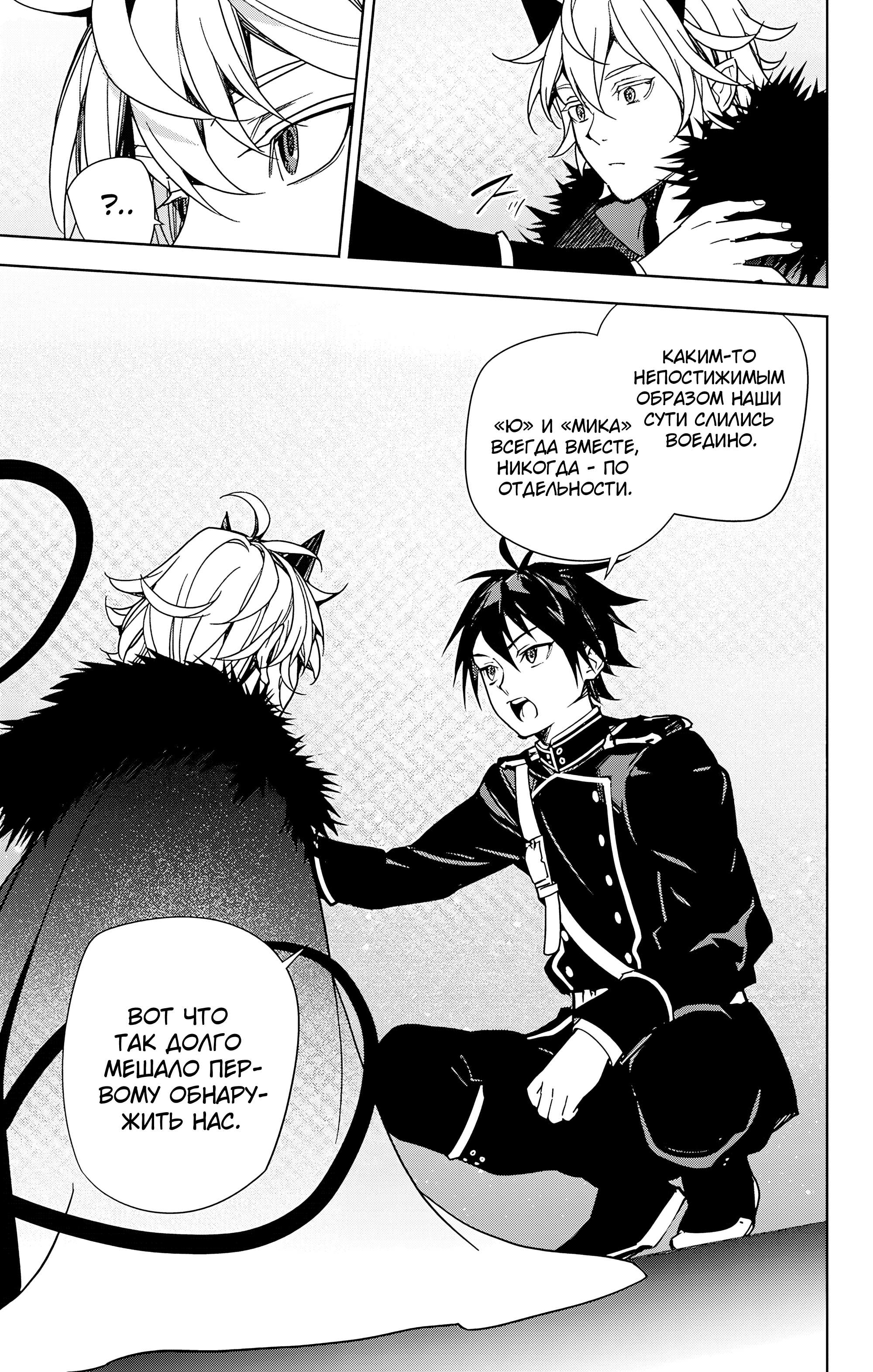 Манга Последний Серафим - Глава 148 Страница 13