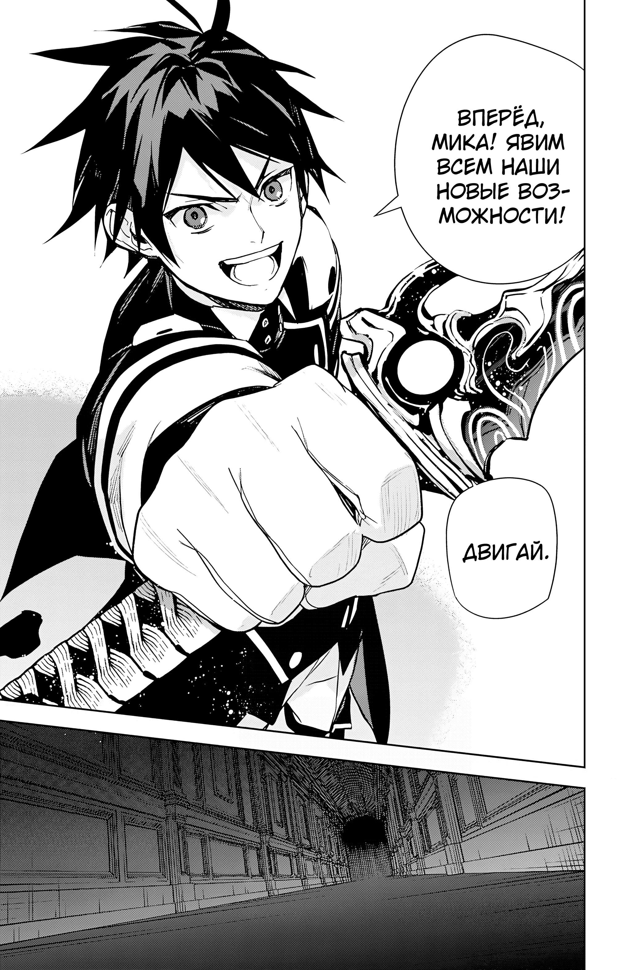 Манга Последний Серафим - Глава 148 Страница 28