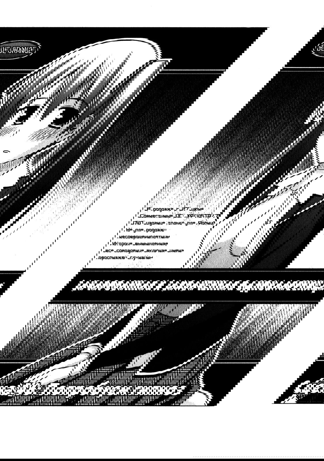 Манга Озвучка! - Глава 46 Страница 1