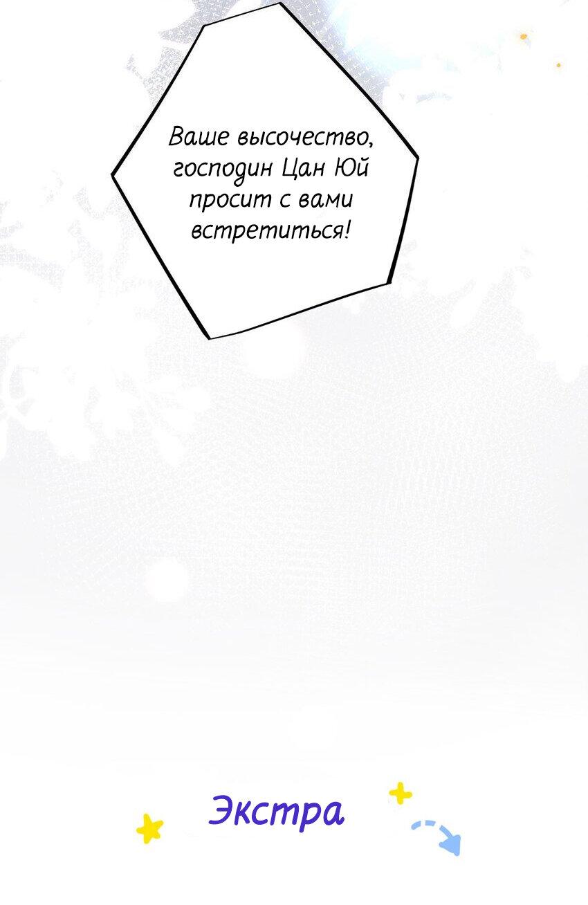 Манга Кто первый будет раскрыт: дикая лиса или цветок каолина? - Глава 7 Страница 12
