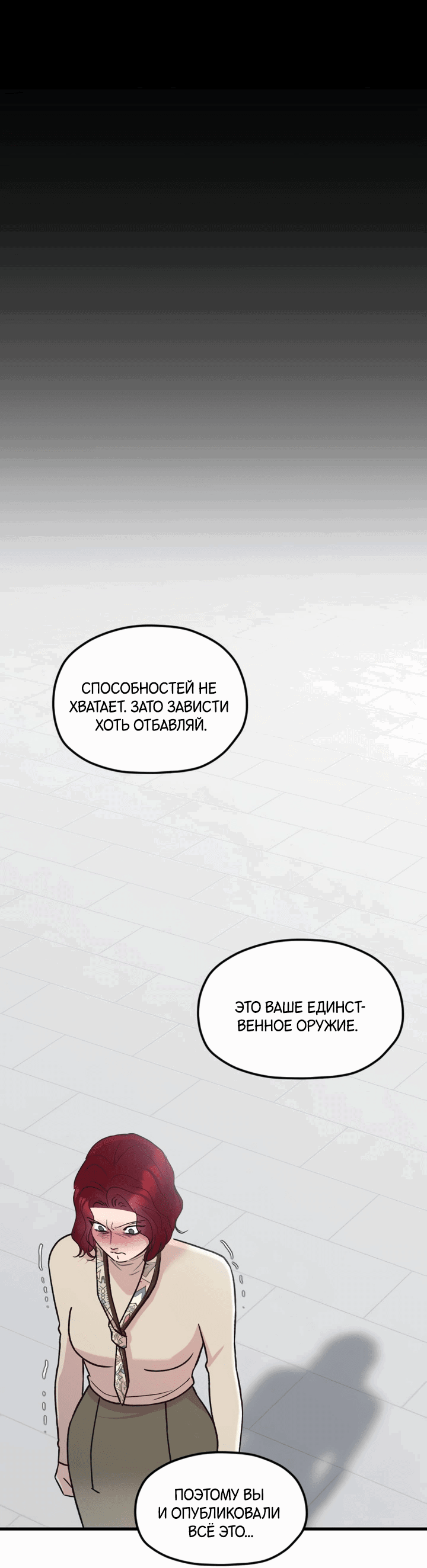 Манга Встреча посередине - Глава 103 Страница 40