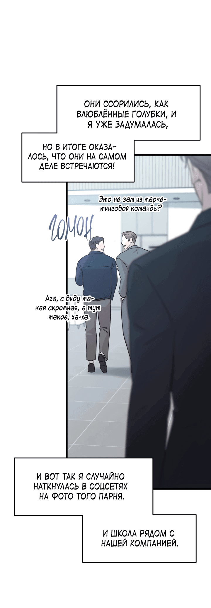 Манга Встреча посередине - Глава 103 Страница 5