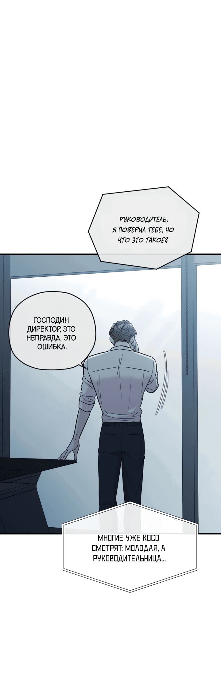 Манга Встреча посередине - Глава 103 Страница 64