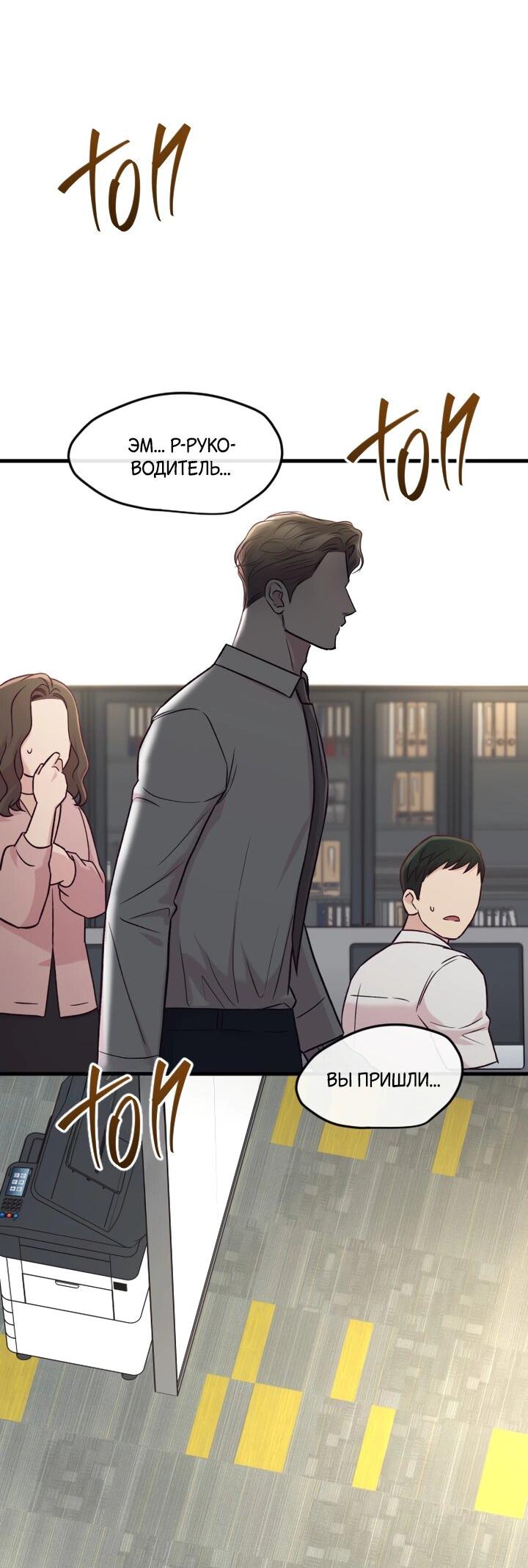 Манга Встреча посередине - Глава 103 Страница 22