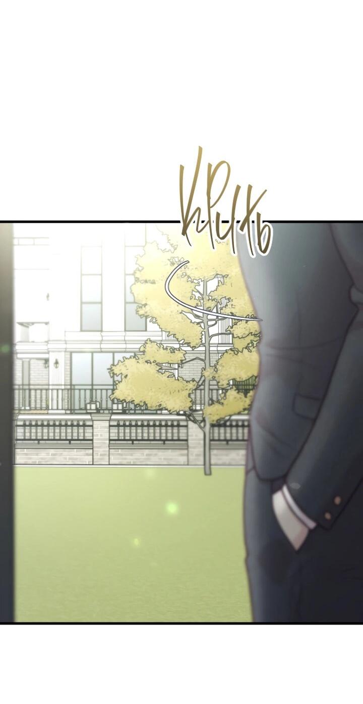 Манга Встреча посередине - Глава 103 Страница 78