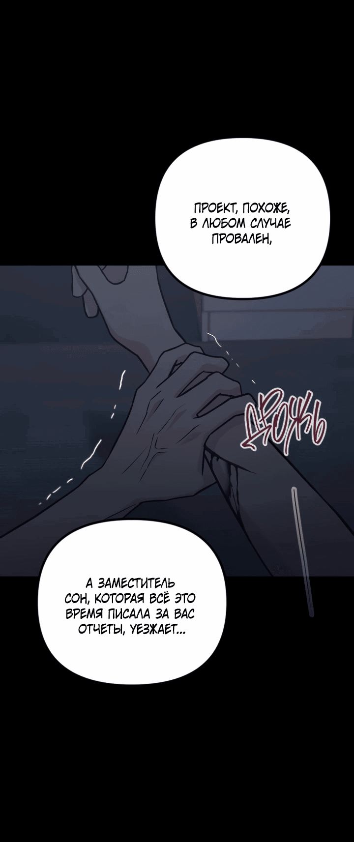 Манга Встреча посередине - Глава 103 Страница 38