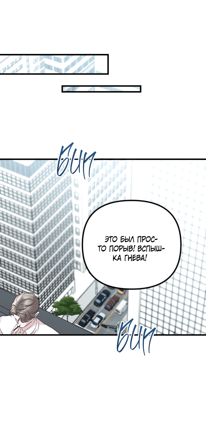 Манга Встреча посередине - Глава 103 Страница 27