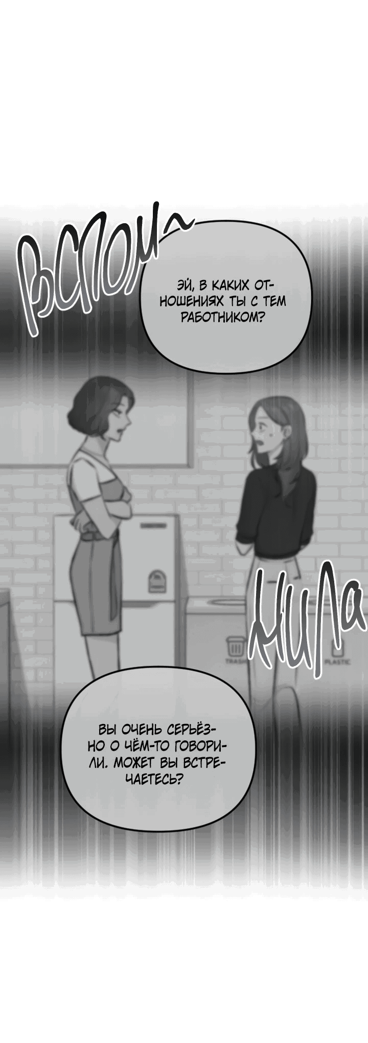 Манга Встреча посередине - Глава 103 Страница 17