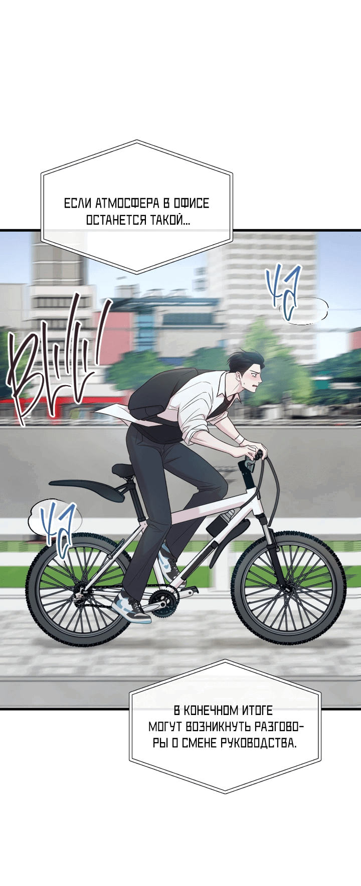 Манга Встреча посередине - Глава 103 Страница 66