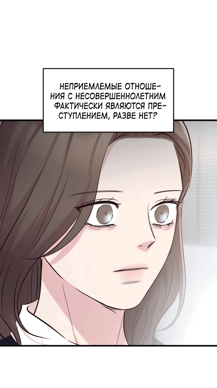 Манга Встреча посередине - Глава 103 Страница 9