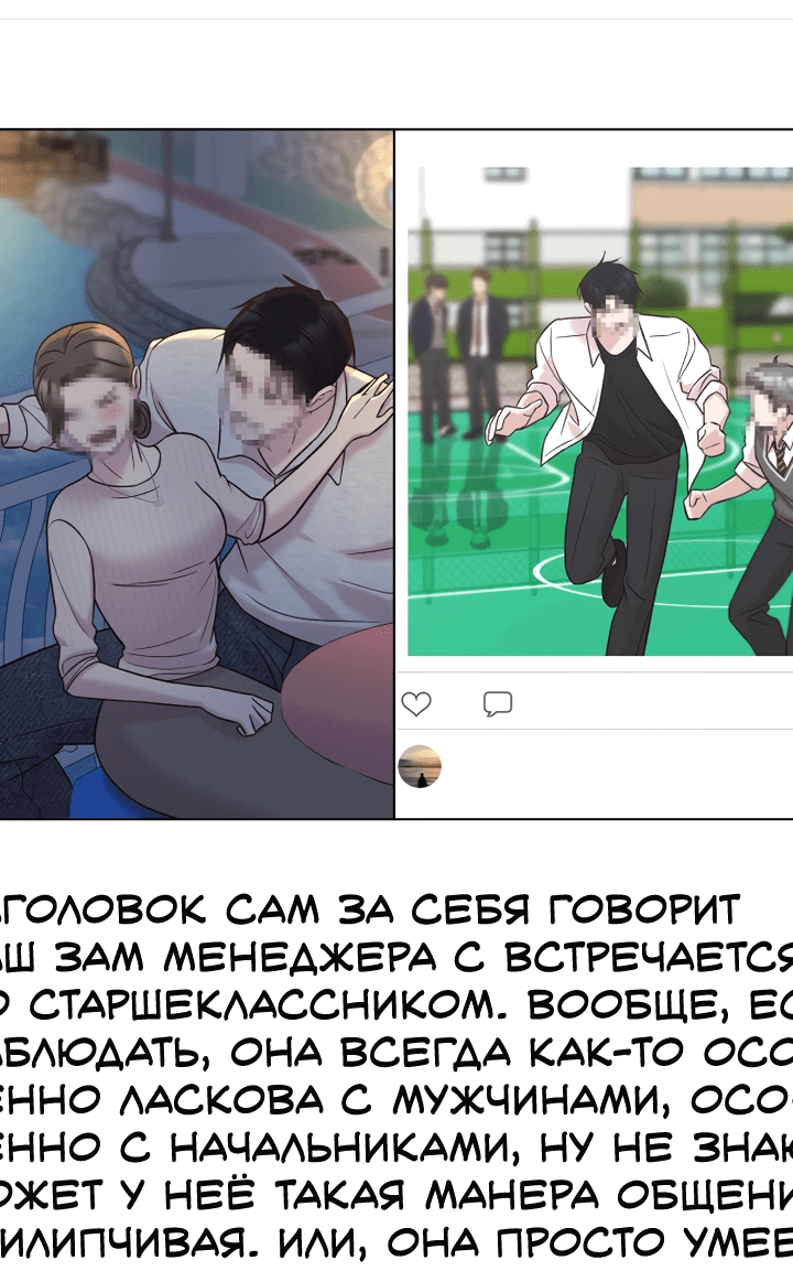 Манга Встреча посередине - Глава 103 Страница 2