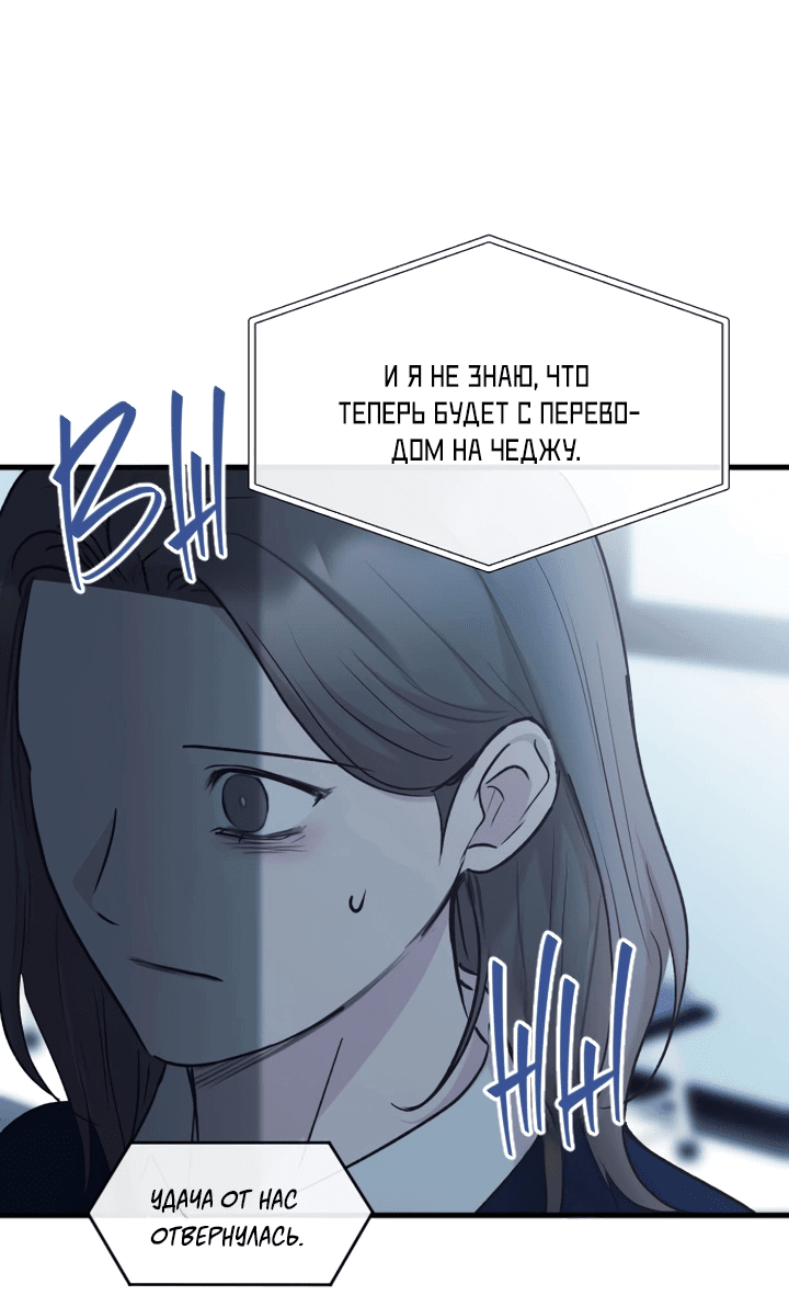Манга Встреча посередине - Глава 103 Страница 63