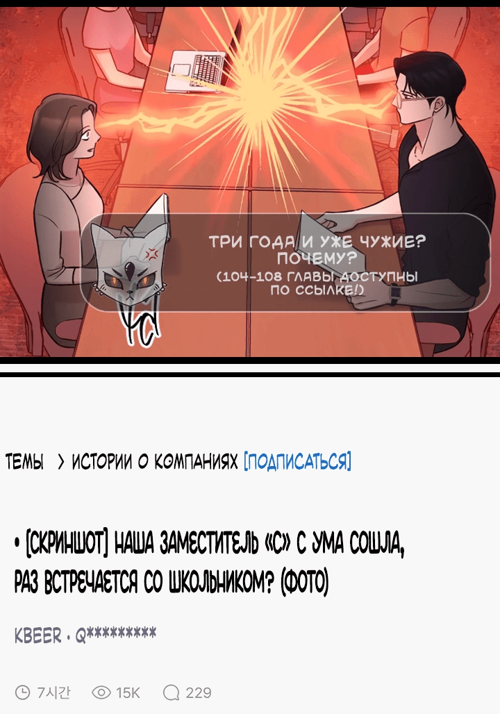 Манга Встреча посередине - Глава 103 Страница 1