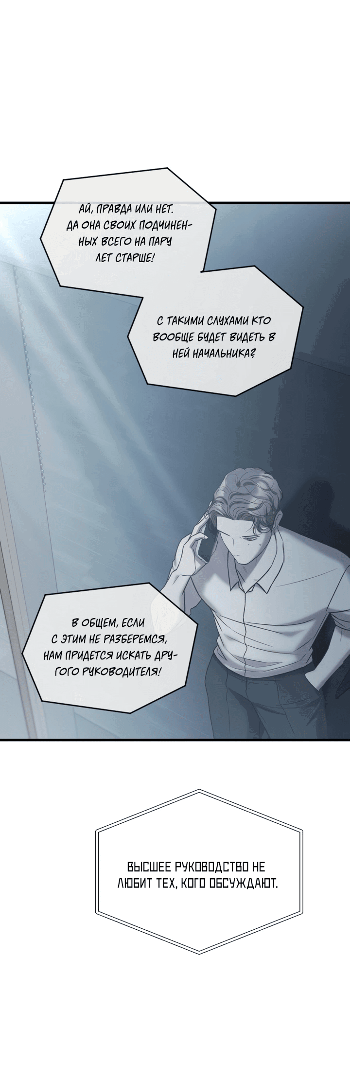 Манга Встреча посередине - Глава 103 Страница 65