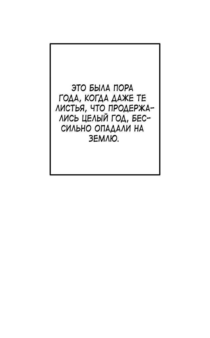 Манга Встреча посередине - Глава 103 Страница 79