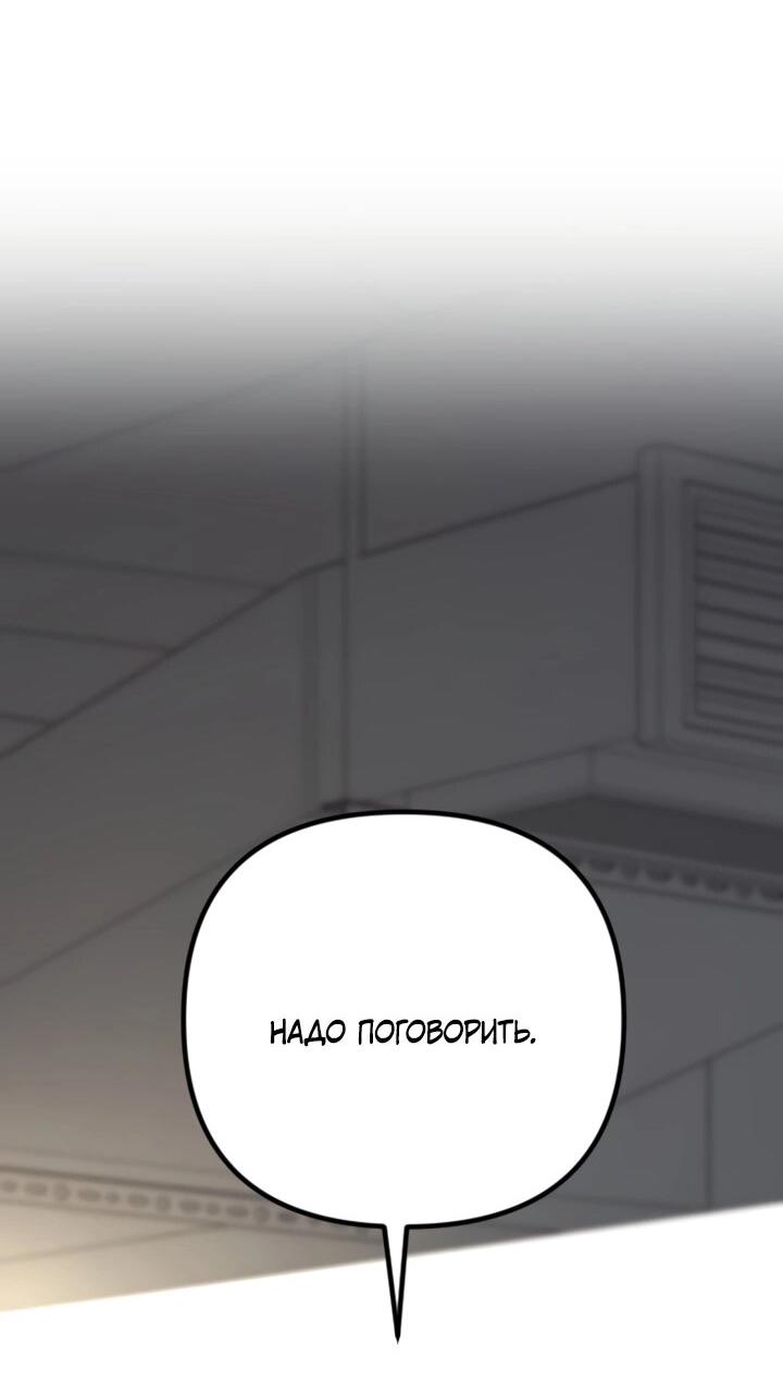 Манга Встреча посередине - Глава 103 Страница 24