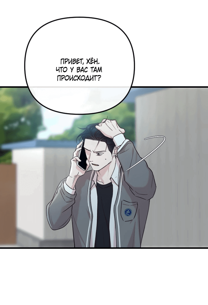 Манга Встреча посередине - Глава 103 Страница 57