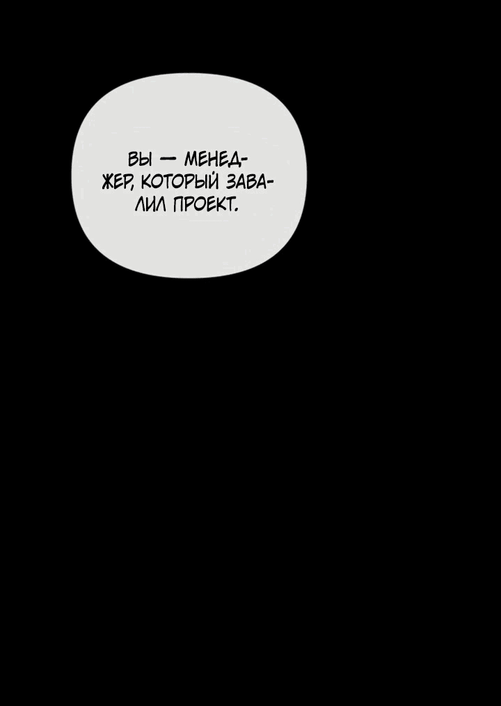 Манга Встреча посередине - Глава 103 Страница 35