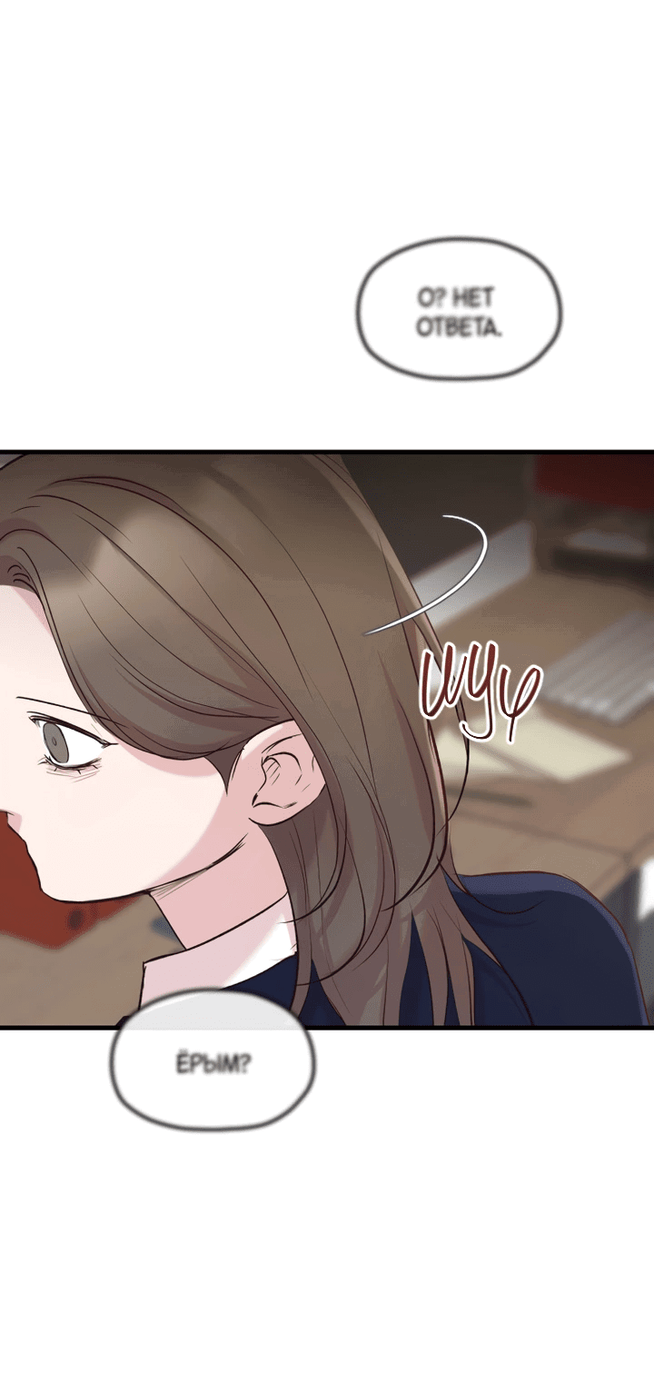 Манга Встреча посередине - Глава 103 Страница 18