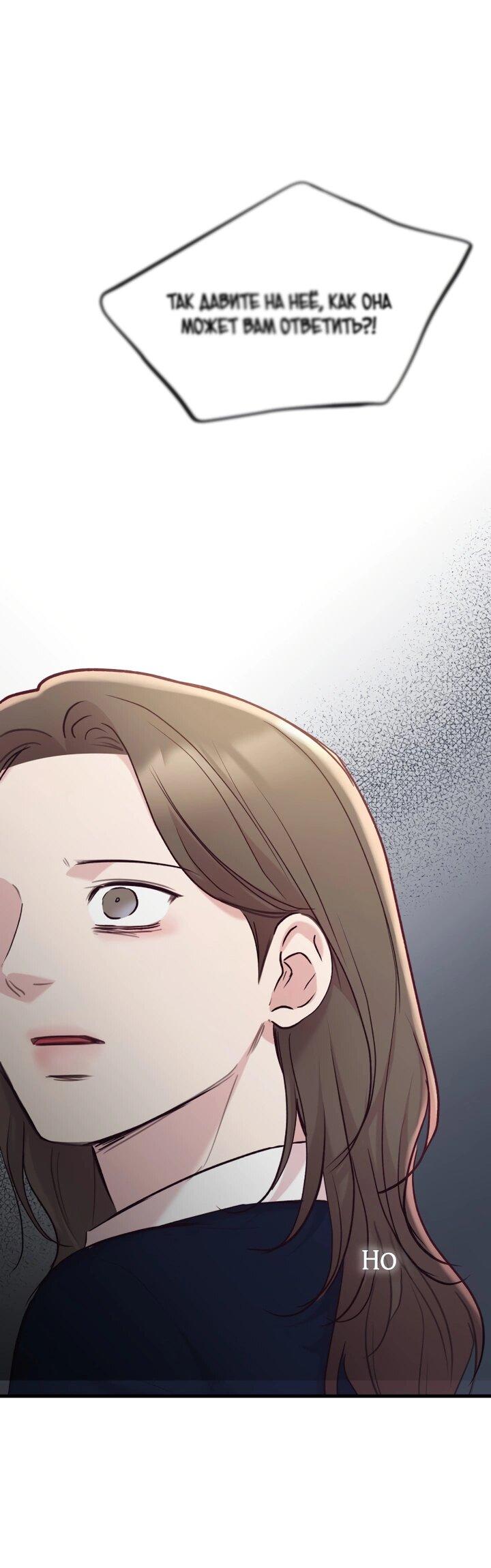 Манга Встреча посередине - Глава 103 Страница 20