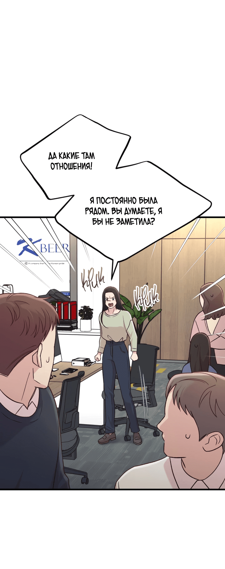 Манга Встреча посередине - Глава 103 Страница 14