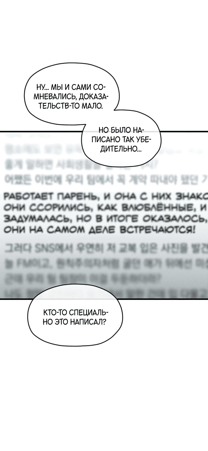 Манга Встреча посередине - Глава 103 Страница 16