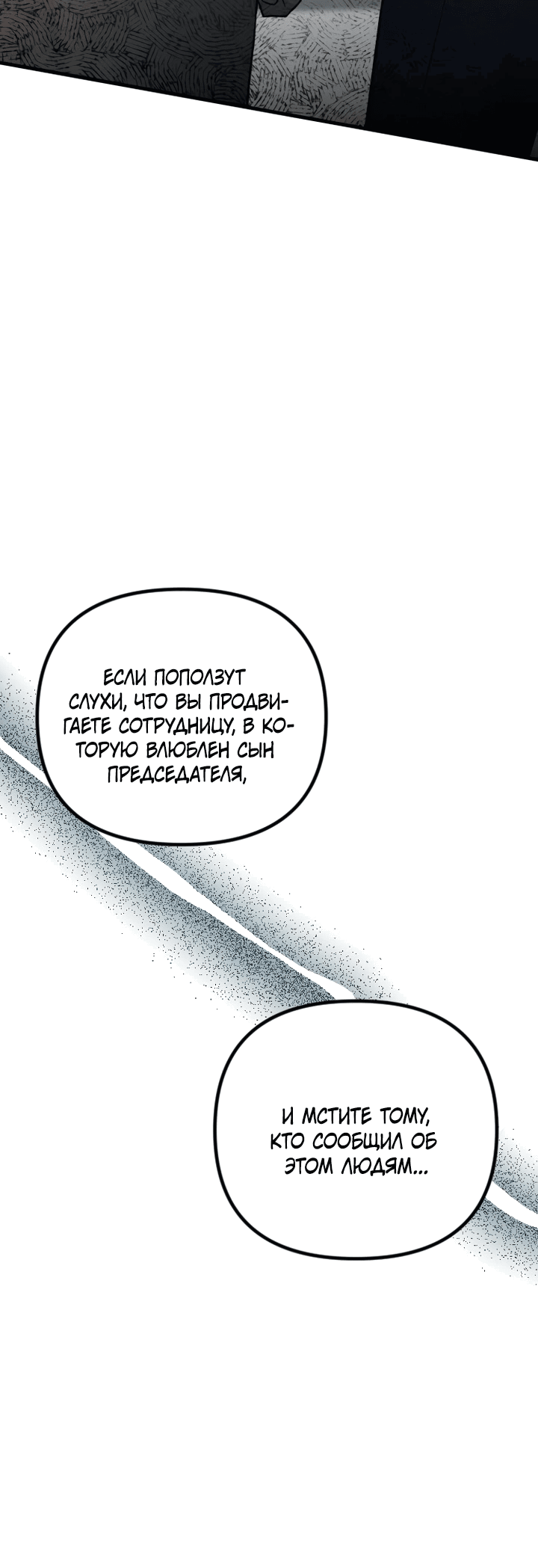 Манга Встреча посередине - Глава 103 Страница 47