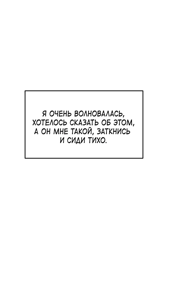 Манга Встреча посередине - Глава 103 Страница 7