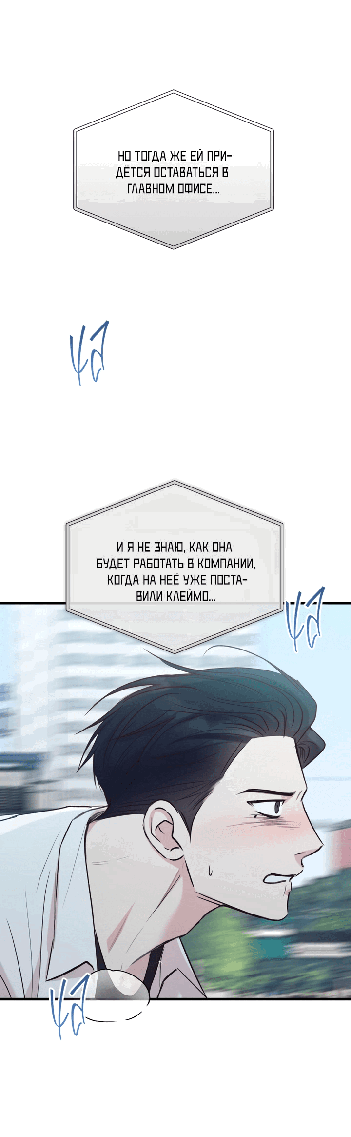 Манга Встреча посередине - Глава 103 Страница 67