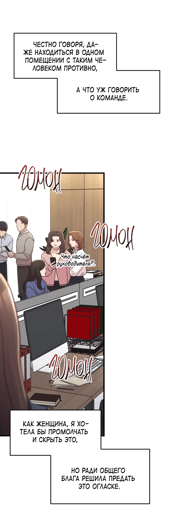 Манга Встреча посередине - Глава 103 Страница 10