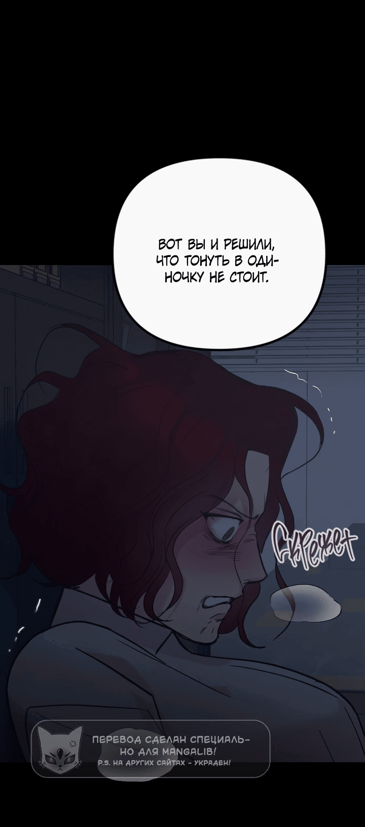 Манга Встреча посередине - Глава 103 Страница 39