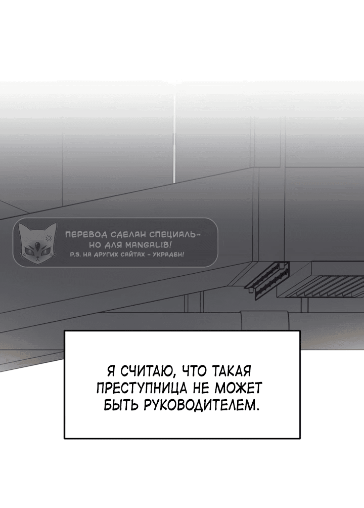 Манга Встреча посередине - Глава 103 Страница 11