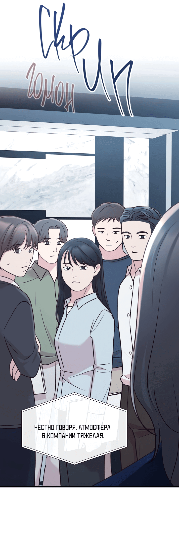 Манга Встреча посередине - Глава 103 Страница 62