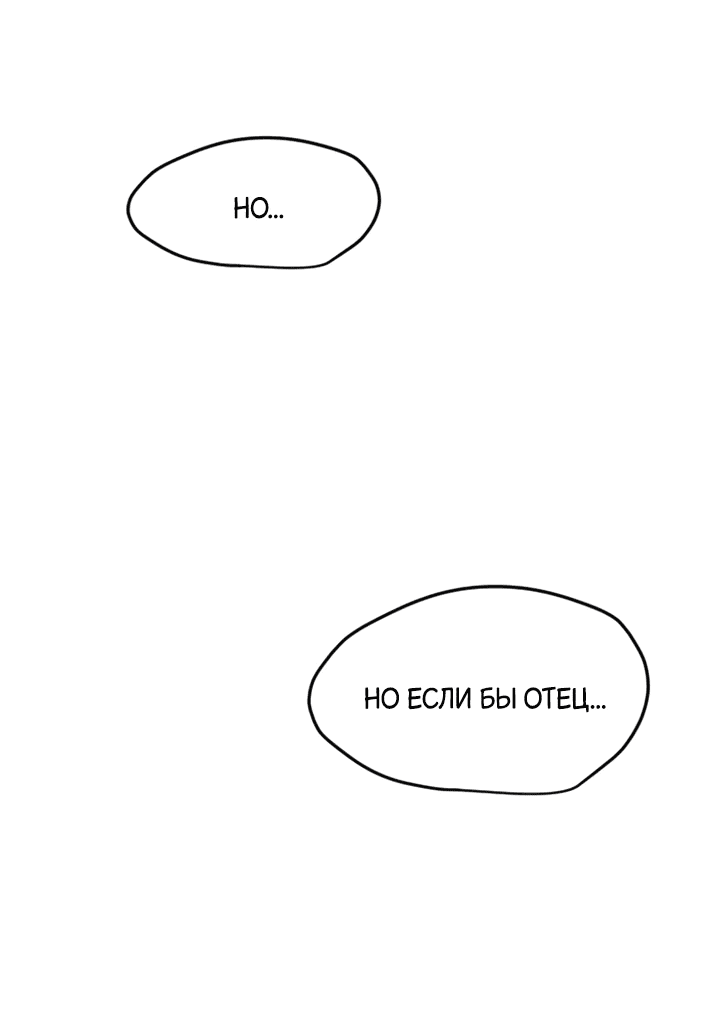 Манга Встреча посередине - Глава 103 Страница 73