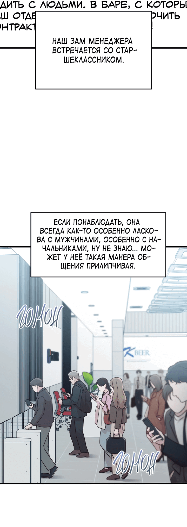 Манга Встреча посередине - Глава 103 Страница 3