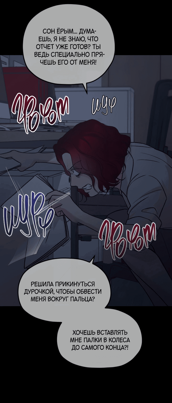 Манга Встреча посередине - Глава 103 Страница 36