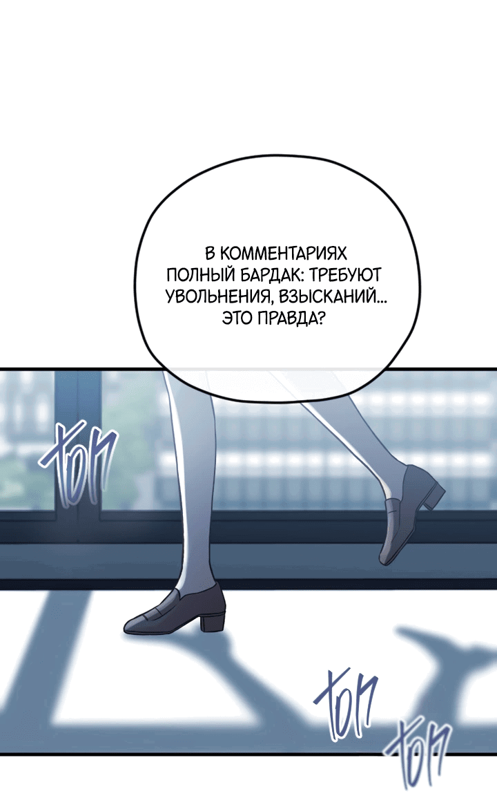 Манга Встреча посередине - Глава 103 Страница 60