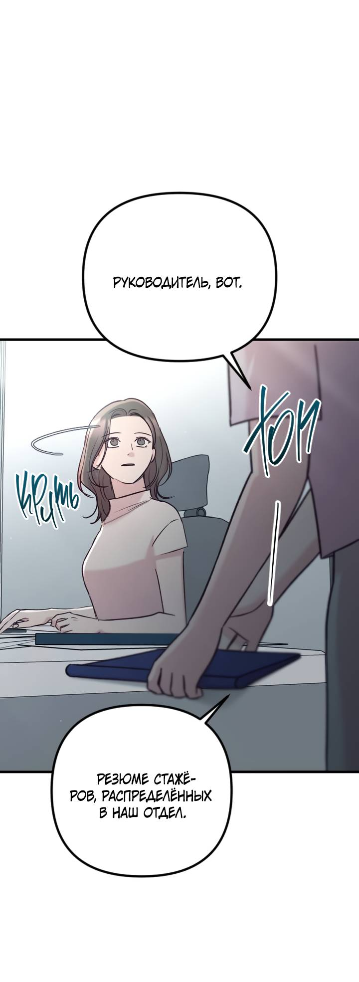 Манга Встреча посередине - Глава 104 Страница 79