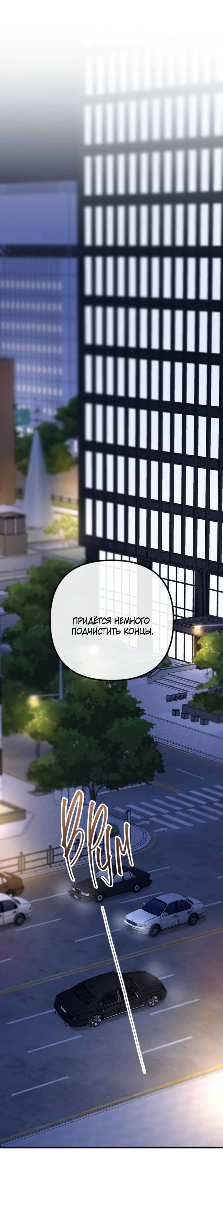 Манга Встреча посередине - Глава 104 Страница 12