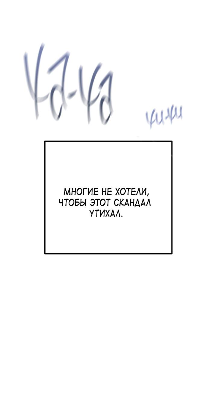 Манга Встреча посередине - Глава 104 Страница 37